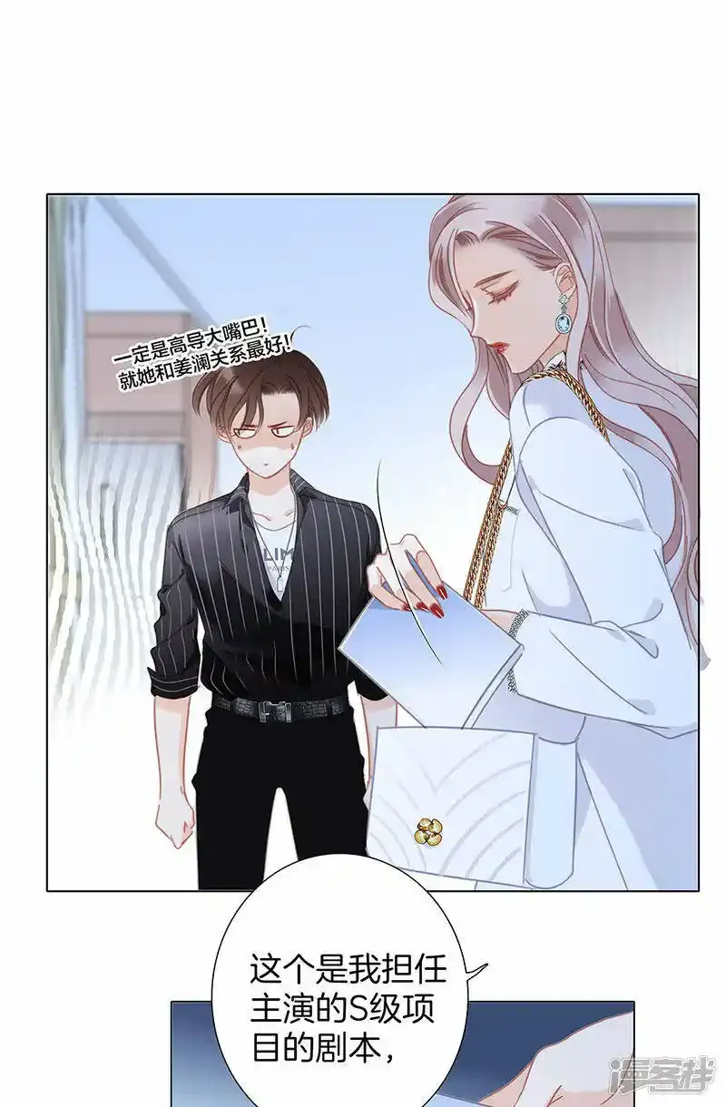 第29话 你明明对我有感觉 第45页