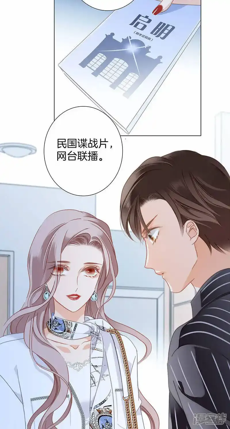 第29话 你明明对我有感觉 第46页