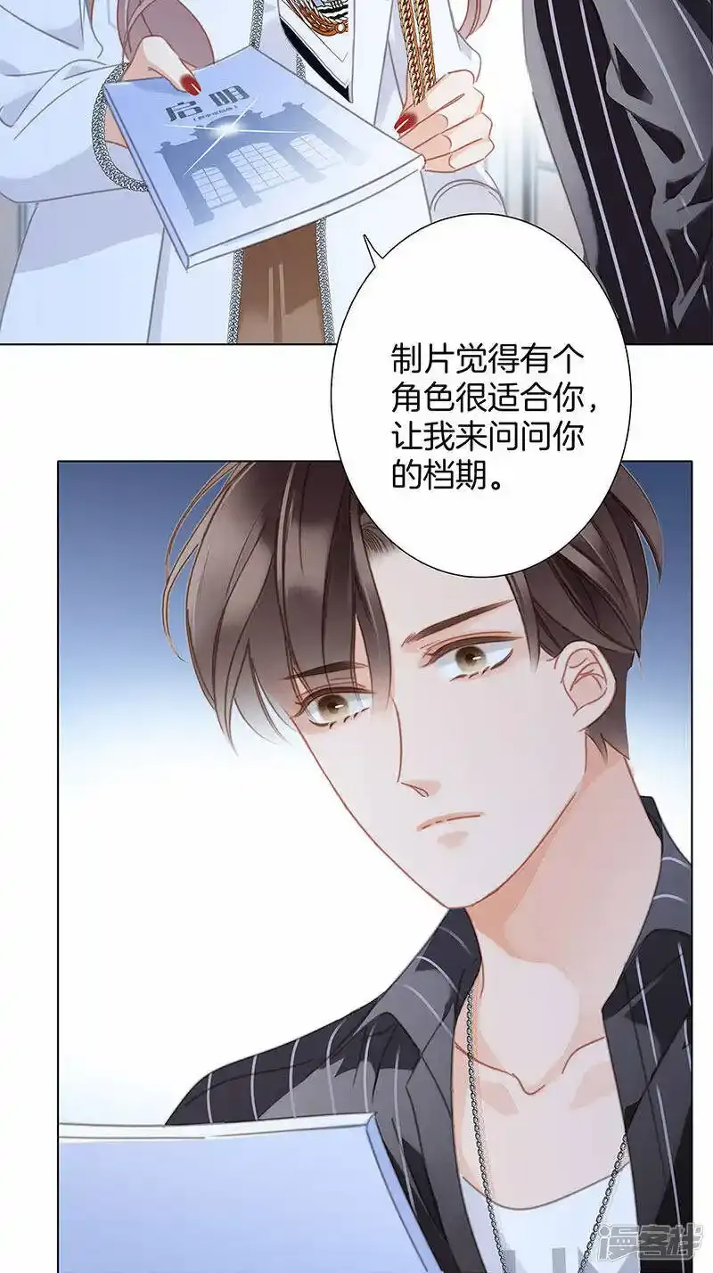 第29话 你明明对我有感觉 第47页