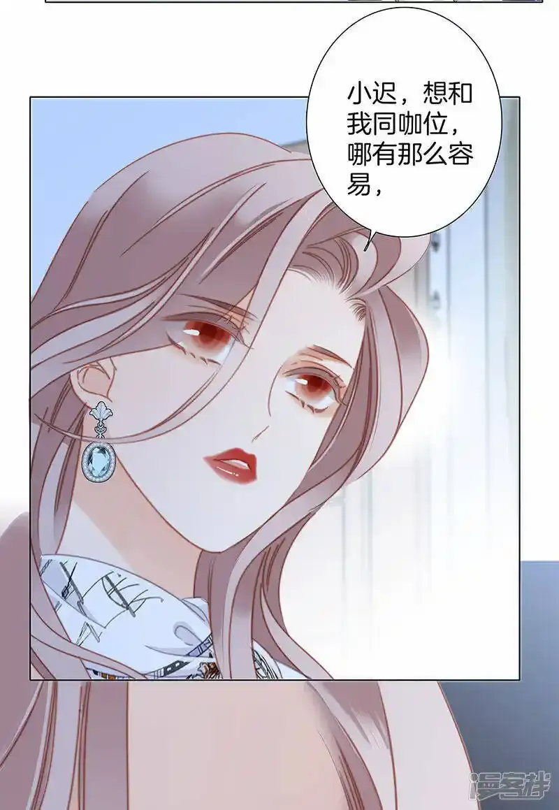 第29话 你明明对我有感觉 第48页