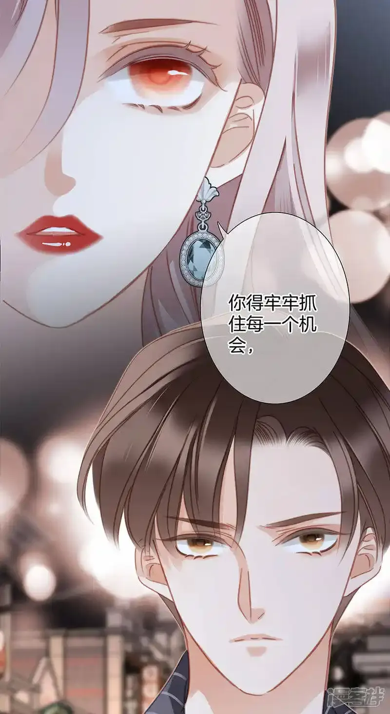第29话 你明明对我有感觉 第49页