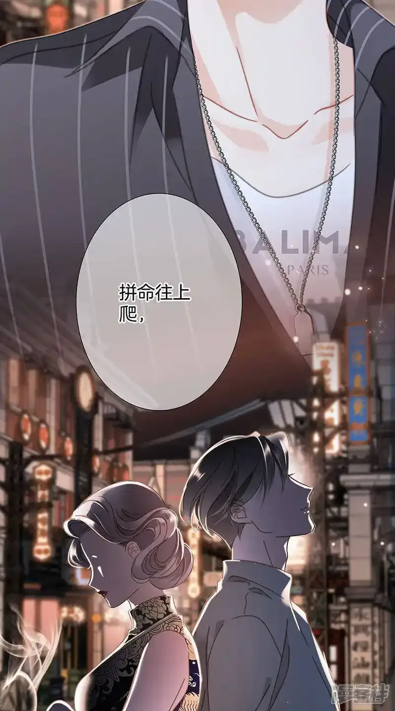第29话 你明明对我有感觉 第50页