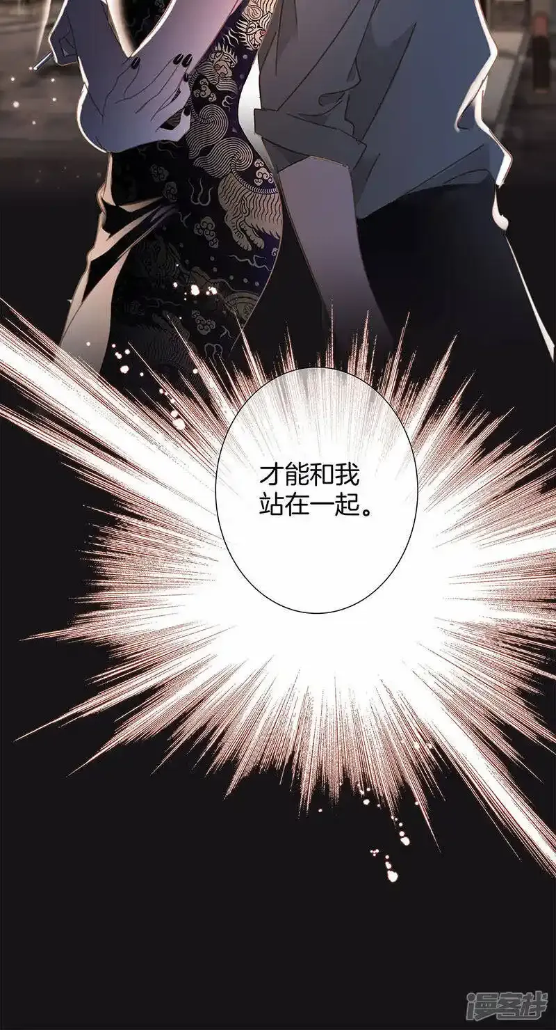 第29话 你明明对我有感觉 第51页