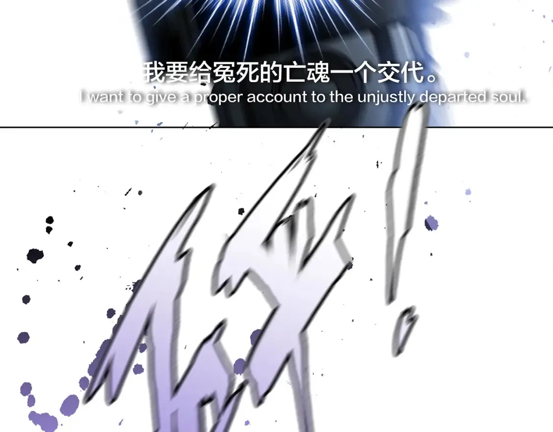62：迟来的真相 第19页