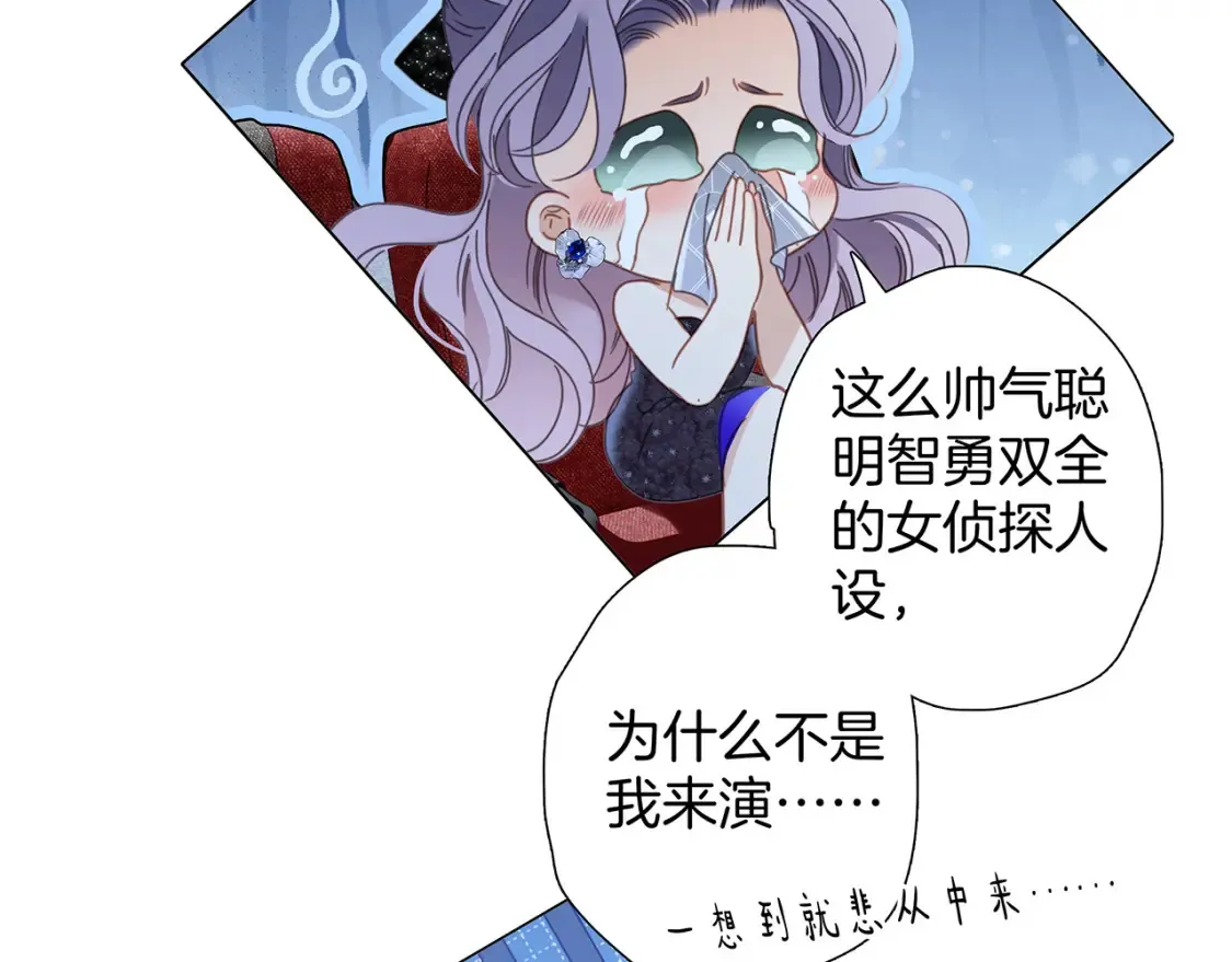 62：迟来的真相 第36页
