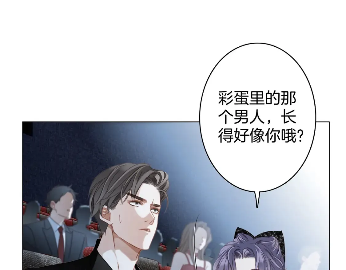 62：迟来的真相 第43页