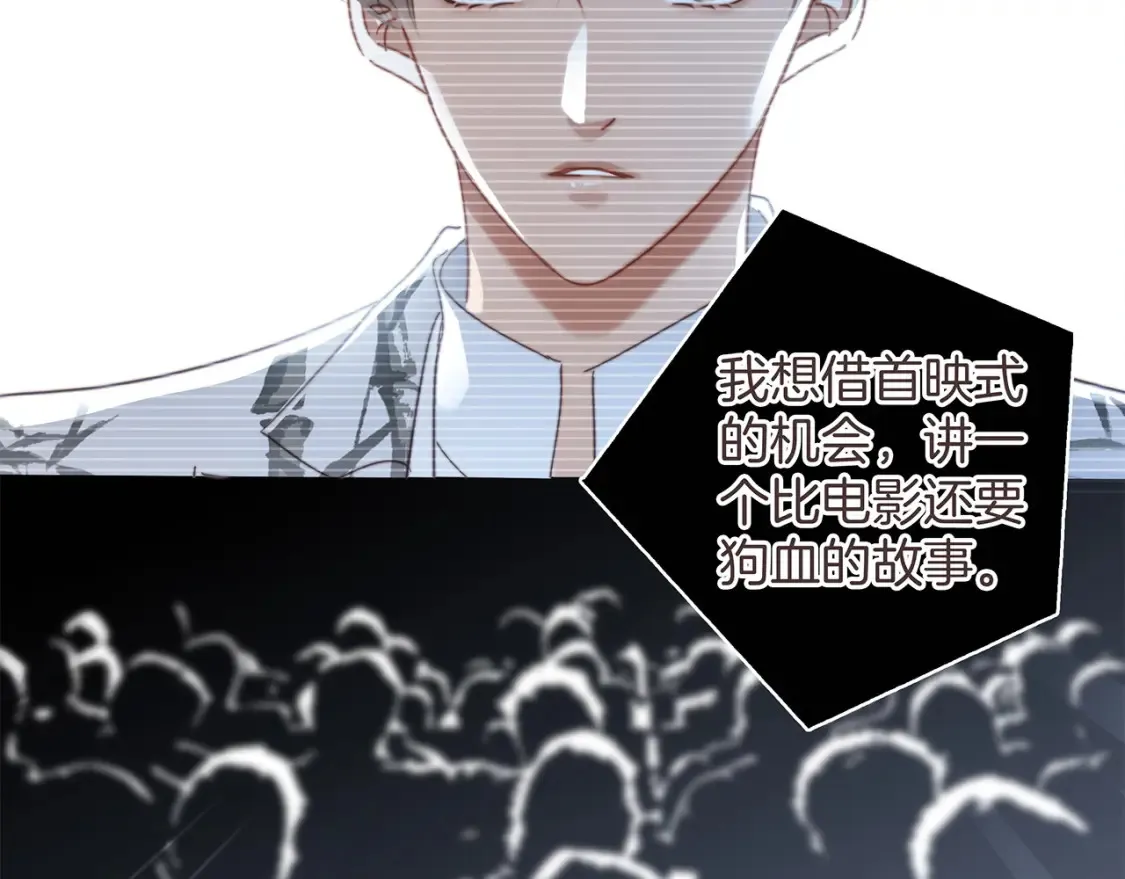 62：迟来的真相 第53页