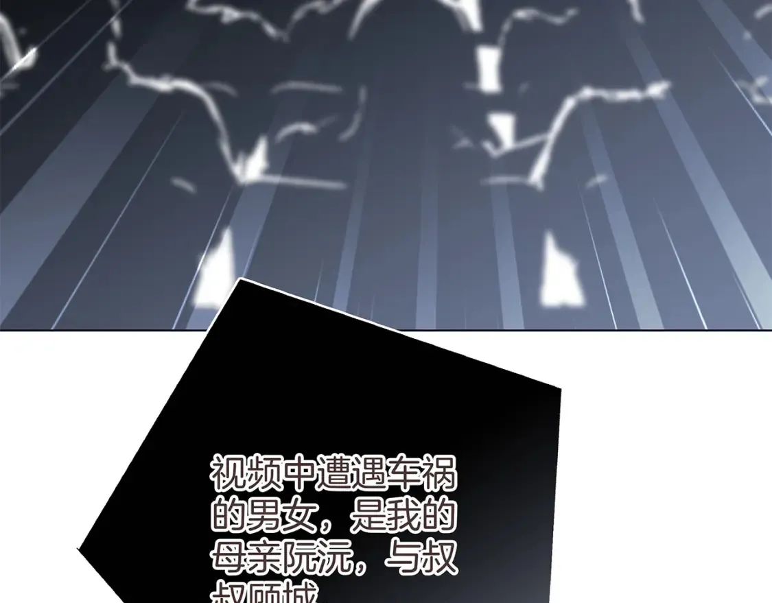 62：迟来的真相 第54页