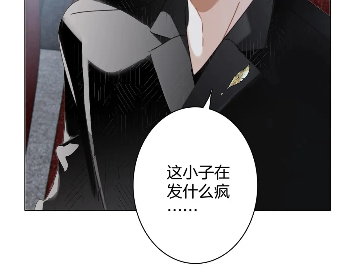 62：迟来的真相 第56页