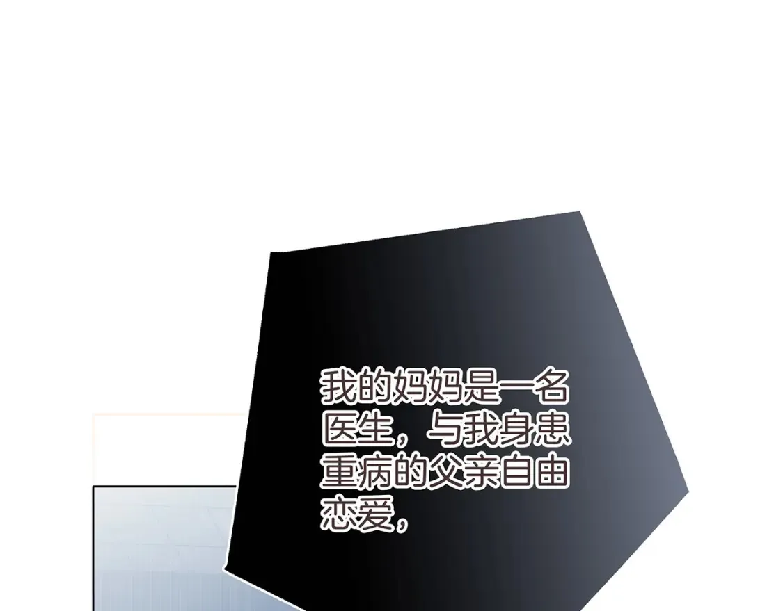 62：迟来的真相 第57页