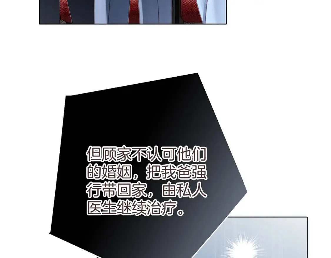 62：迟来的真相 第59页