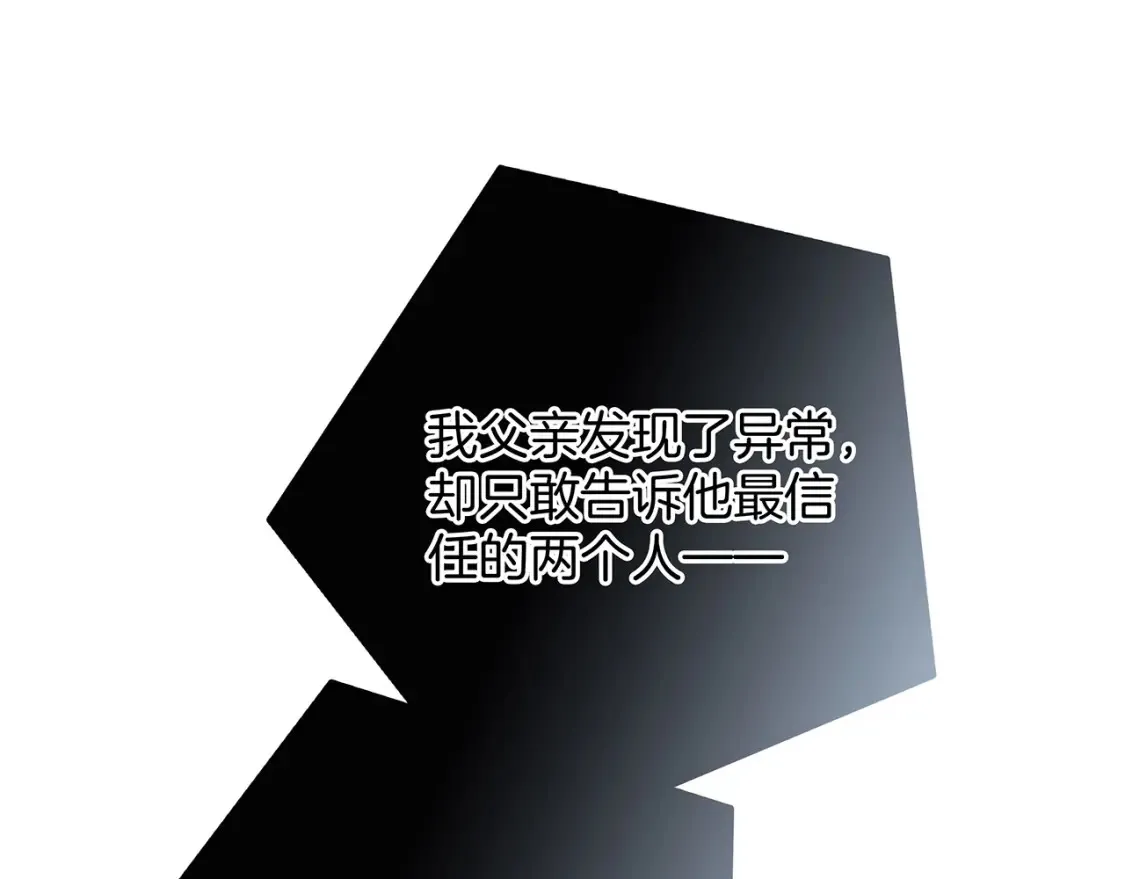 62：迟来的真相 第65页