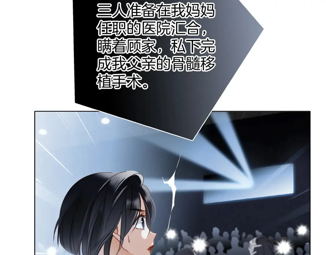 62：迟来的真相 第68页