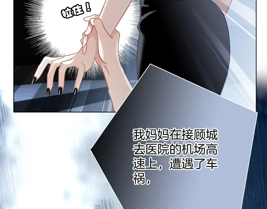 62：迟来的真相 第72页