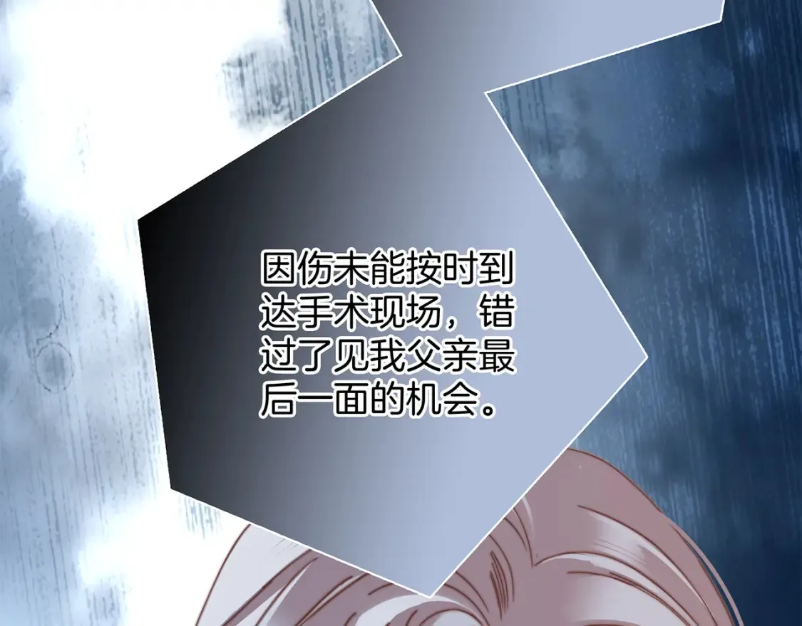 62：迟来的真相 第73页