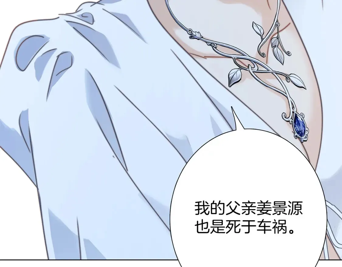 62：迟来的真相 第75页