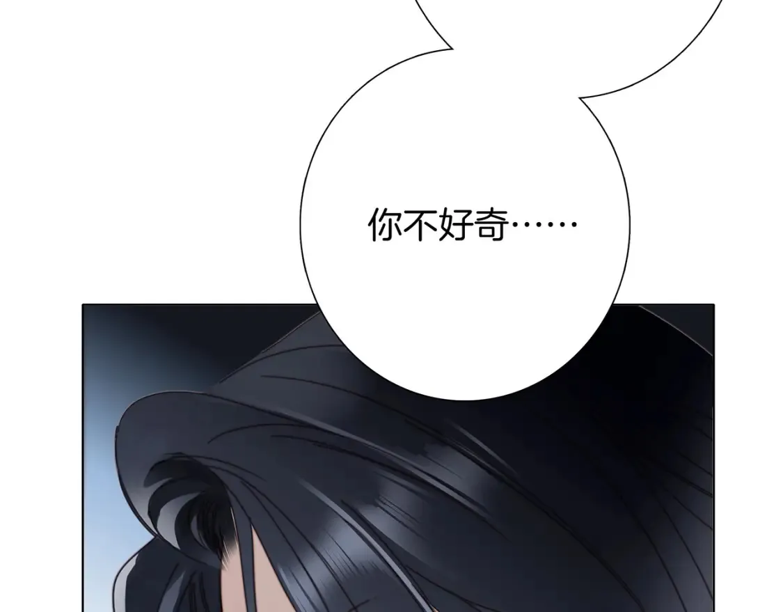 62：迟来的真相 第76页