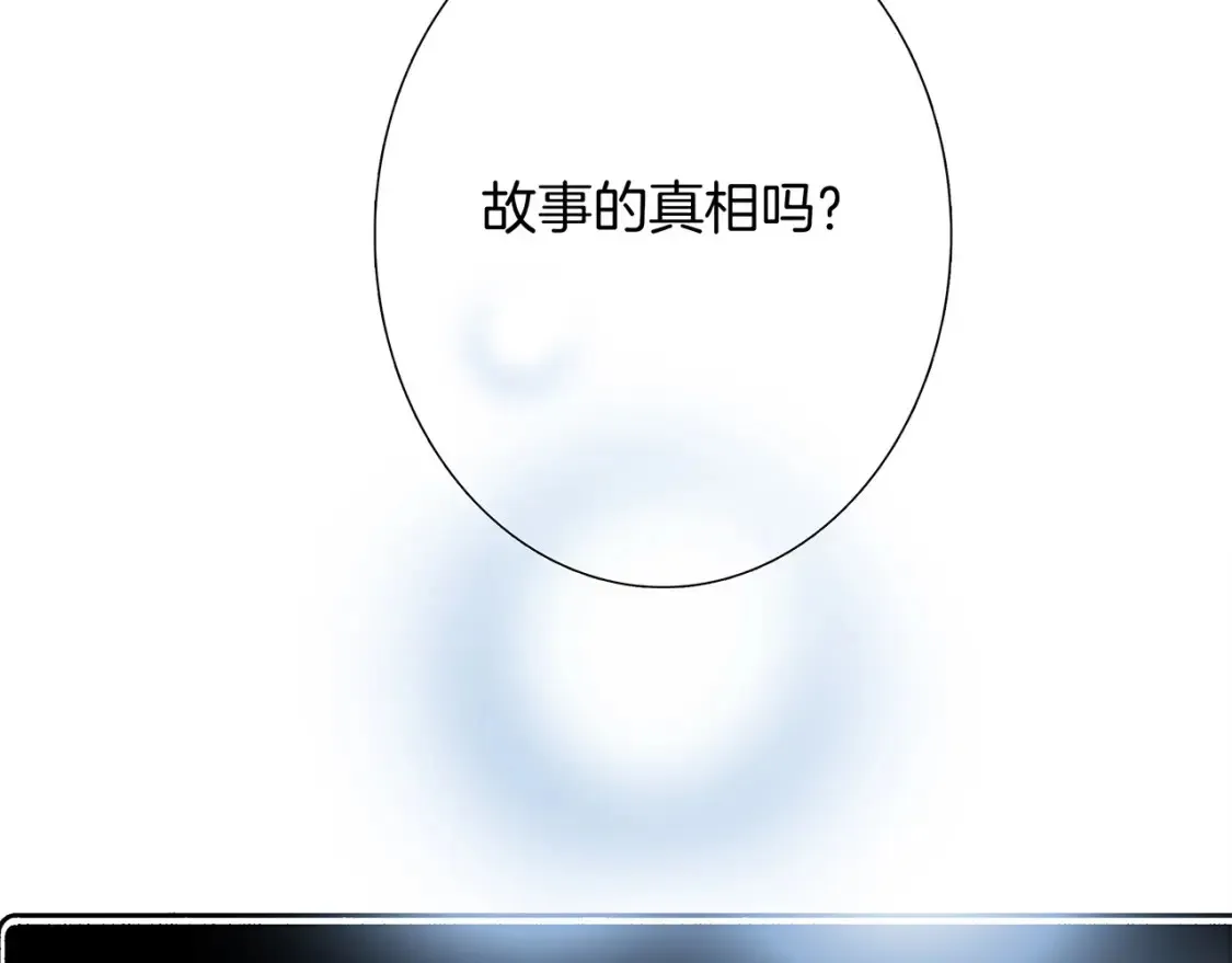 62：迟来的真相 第78页