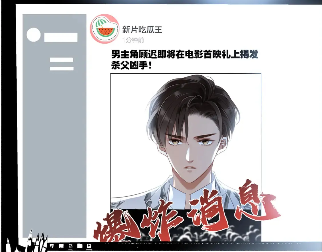 62：迟来的真相 第79页
