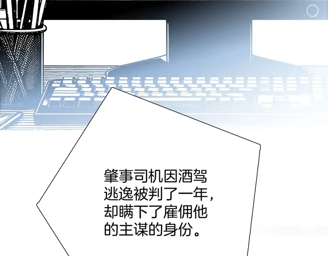 62：迟来的真相 第80页