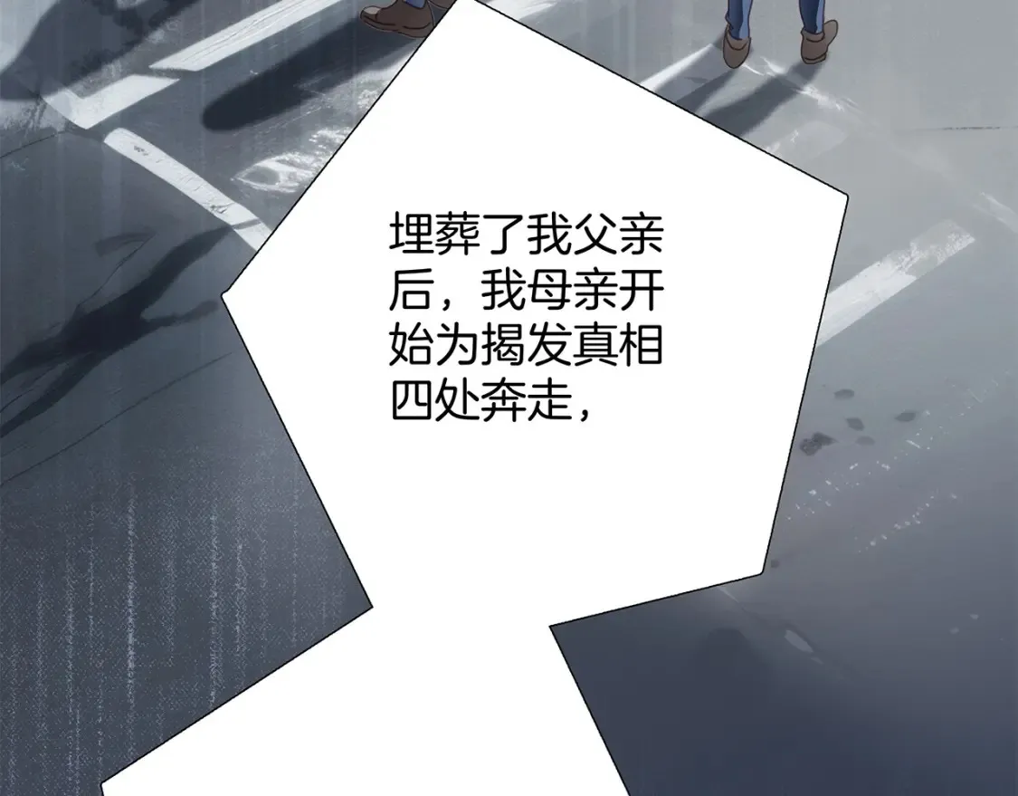 62：迟来的真相 第83页