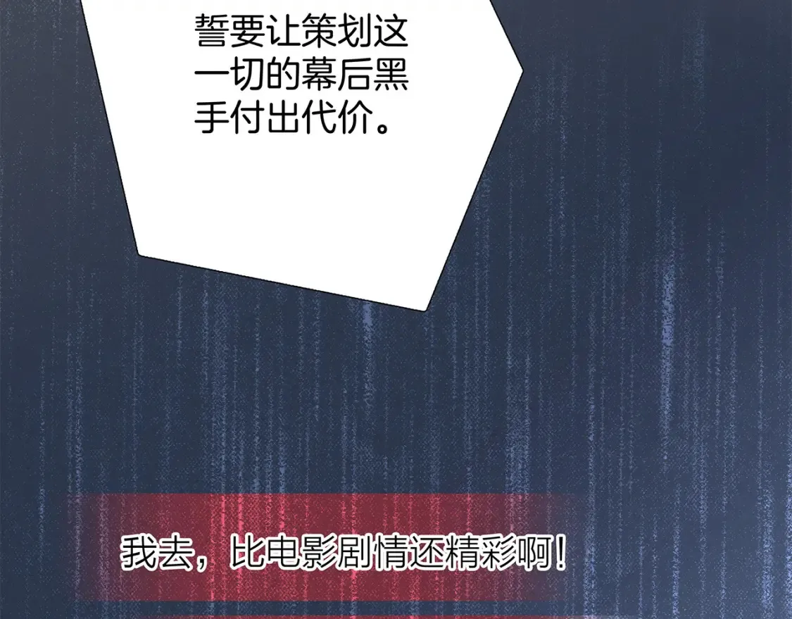 62：迟来的真相 第84页
