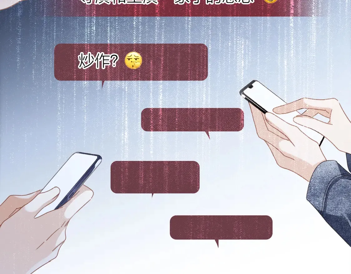 62：迟来的真相 第86页