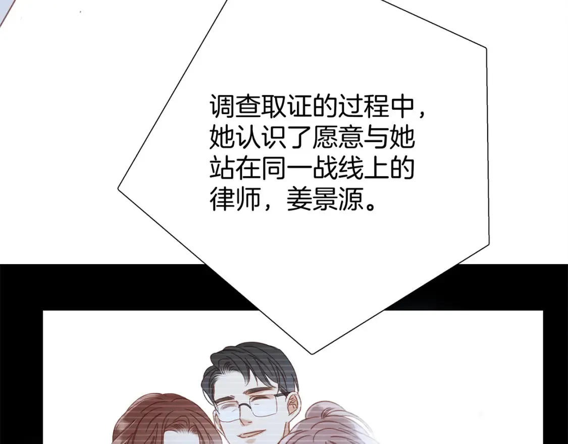62：迟来的真相 第88页