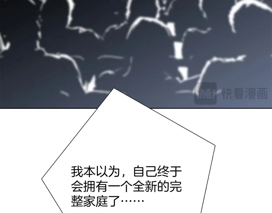 62：迟来的真相 第90页