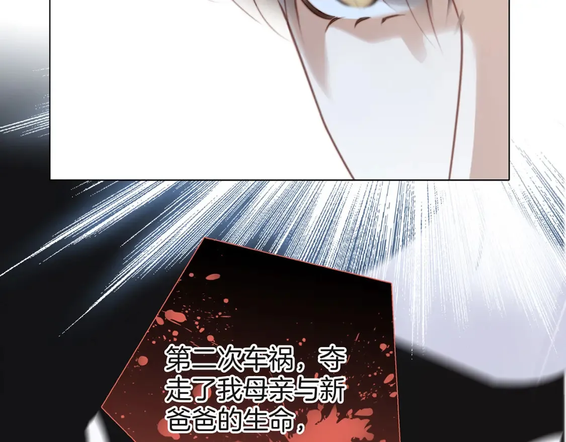 62：迟来的真相 第94页
