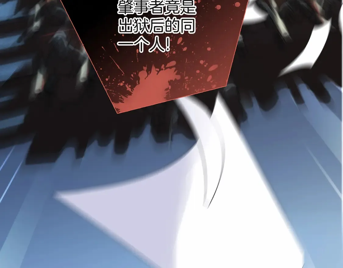 62：迟来的真相 第97页