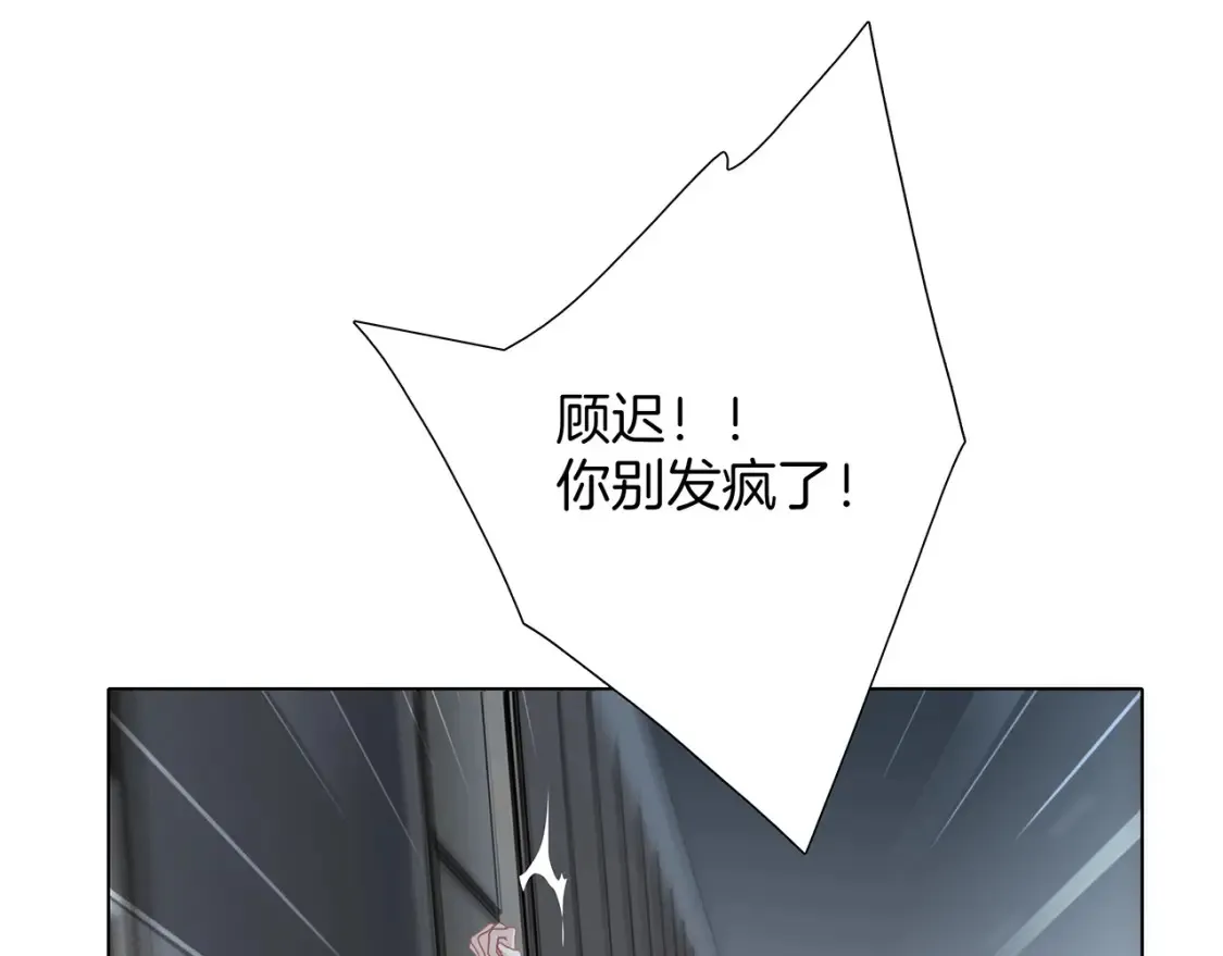 62：迟来的真相 第112页