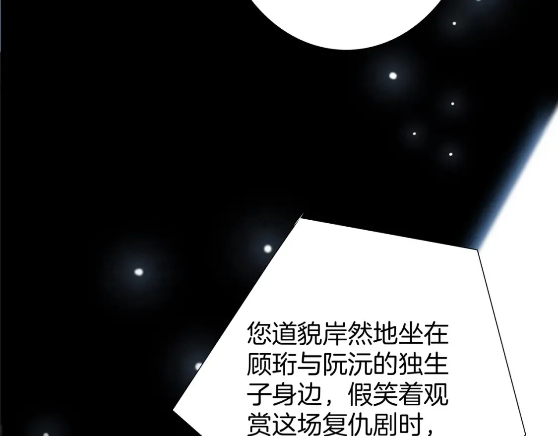 62：迟来的真相 第117页