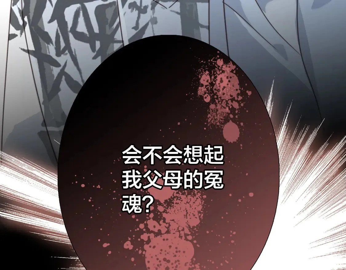 62：迟来的真相 第123页