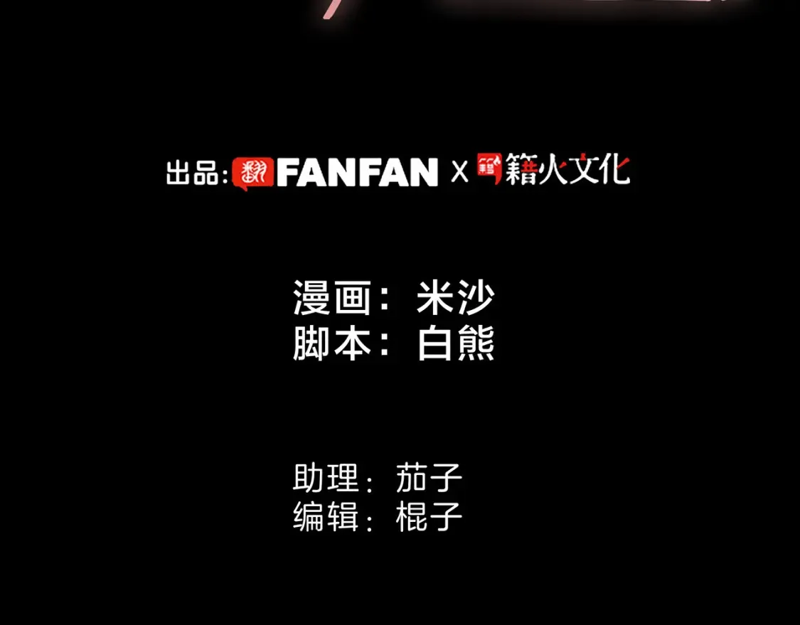 62：迟来的真相 第126页