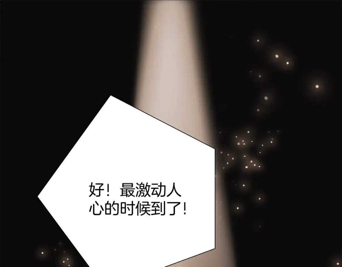 63：是家人，也是恋人 第4页