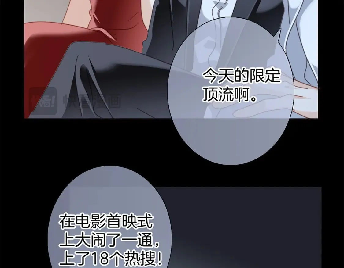 63：是家人，也是恋人 第21页