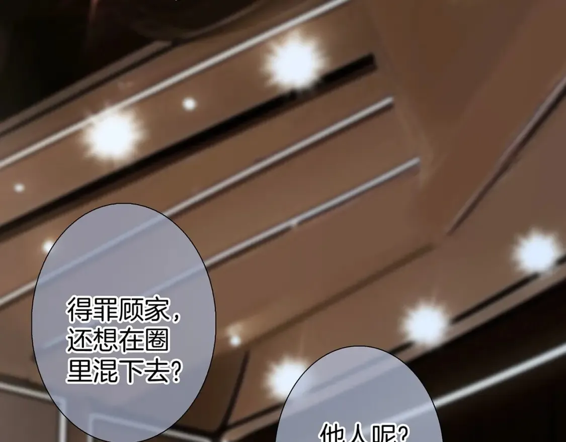 63：是家人，也是恋人 第24页