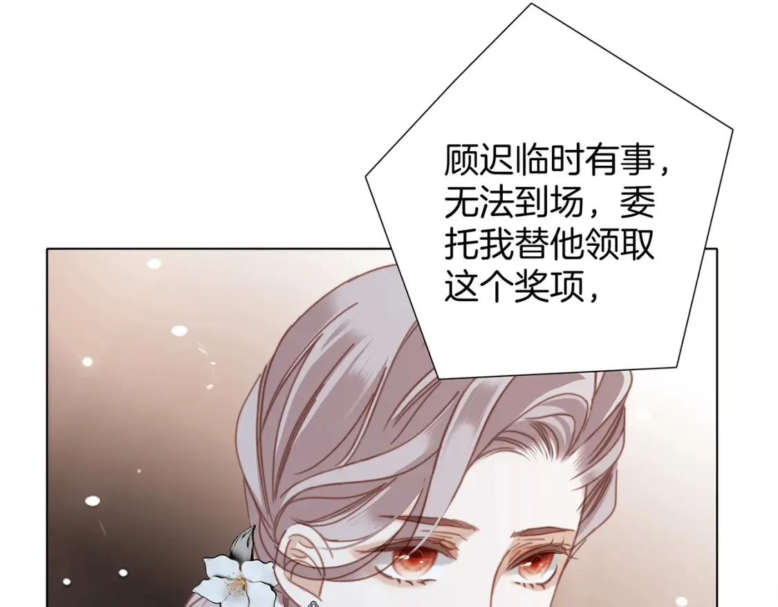 63：是家人，也是恋人 第32页