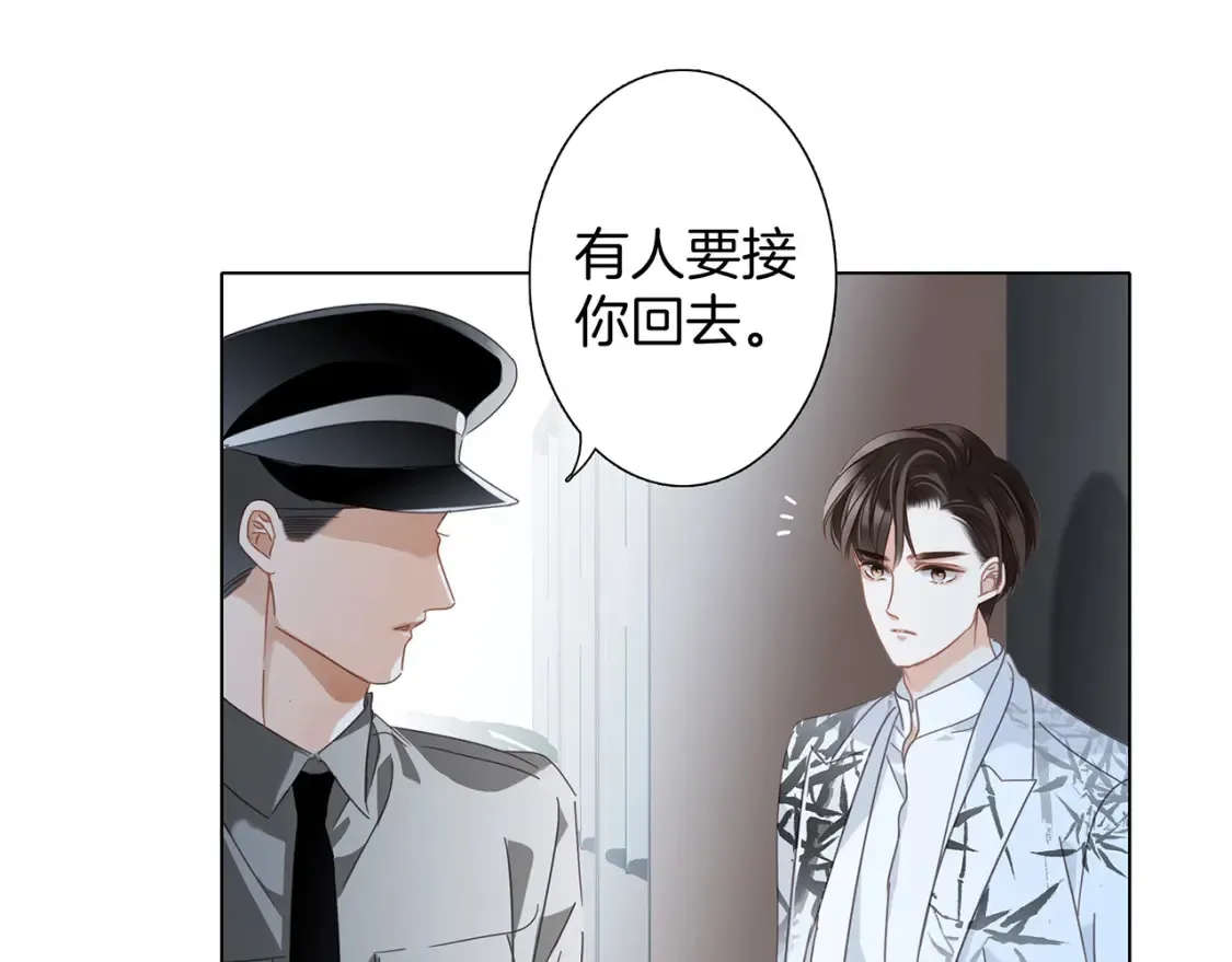 63：是家人，也是恋人 第51页