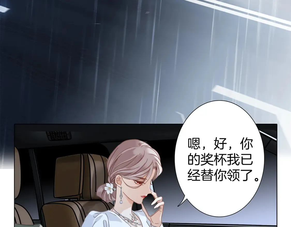 63：是家人，也是恋人 第69页