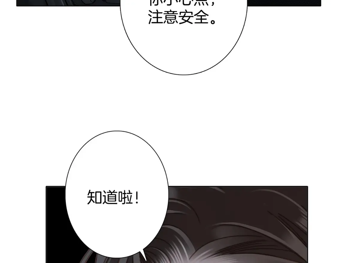 63：是家人，也是恋人 第71页