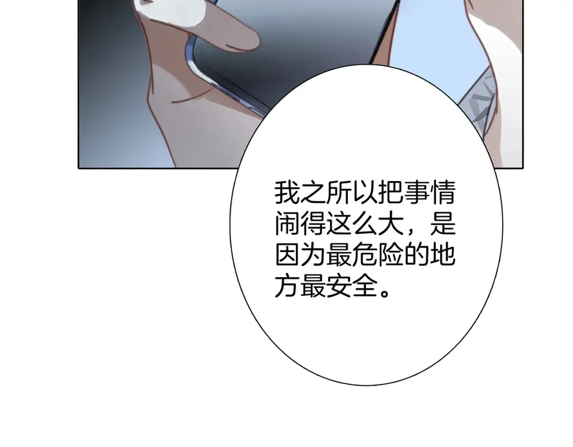 63：是家人，也是恋人 第73页