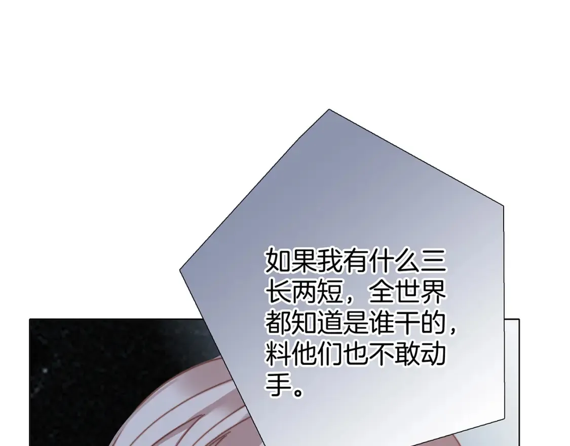 63：是家人，也是恋人 第75页