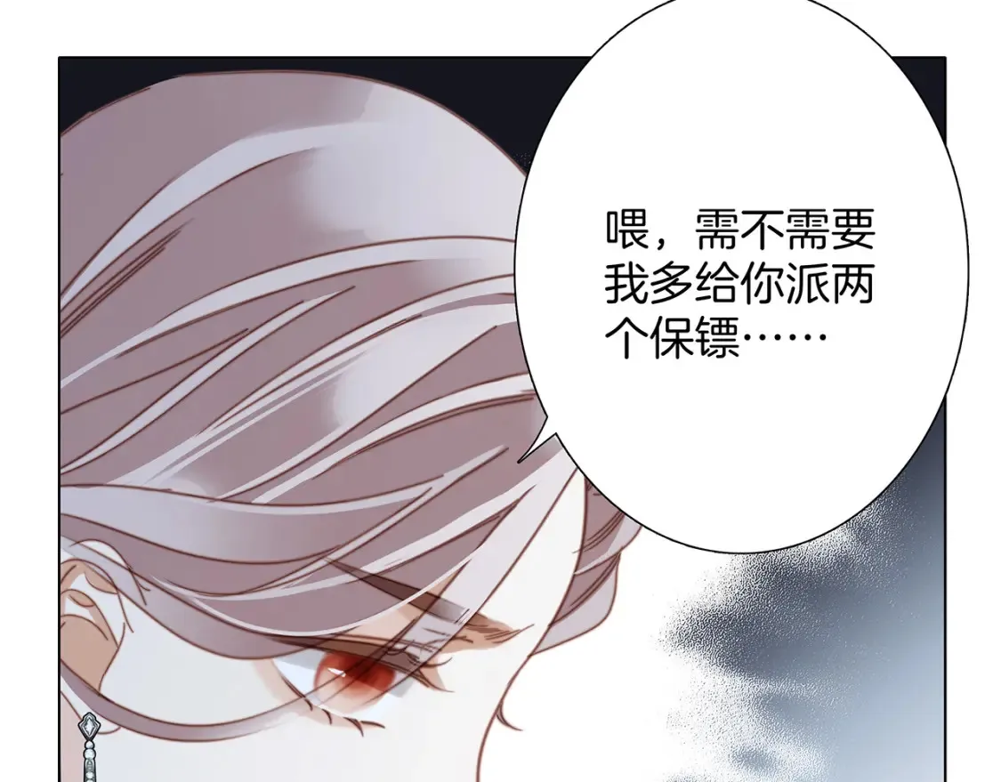 63：是家人，也是恋人 第78页