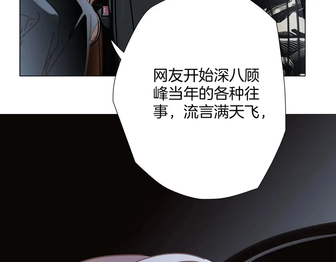 63：是家人，也是恋人 第84页