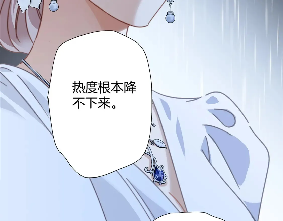 63：是家人，也是恋人 第86页