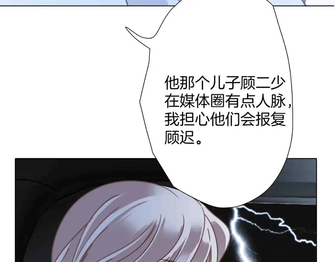 63：是家人，也是恋人 第87页