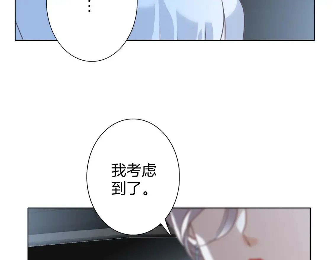 63：是家人，也是恋人 第89页