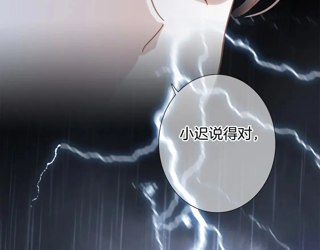 63：是家人，也是恋人 第92页